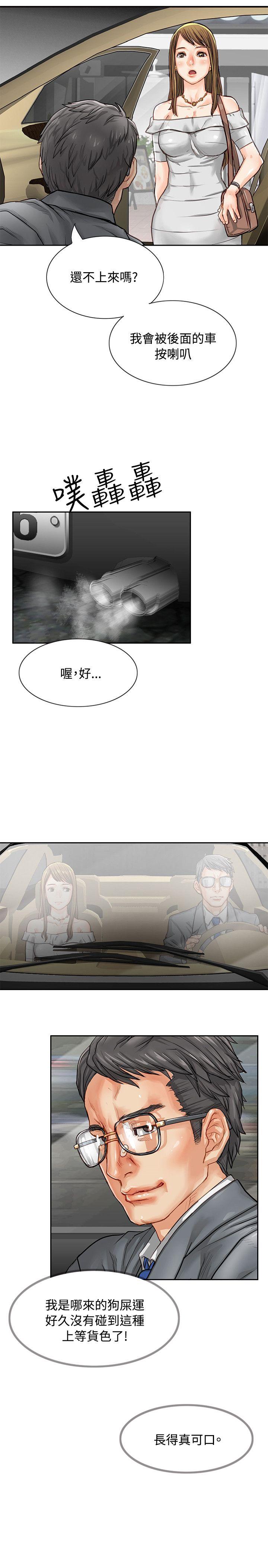 [韩国漫画] 极品卖身女 调教,巨乳大奶#[37P]-19