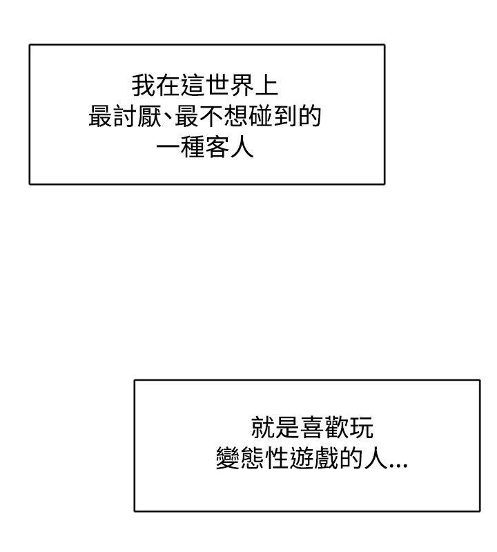 [韩国漫画] 极品卖身女 调教,巨乳大奶#[37P]-22