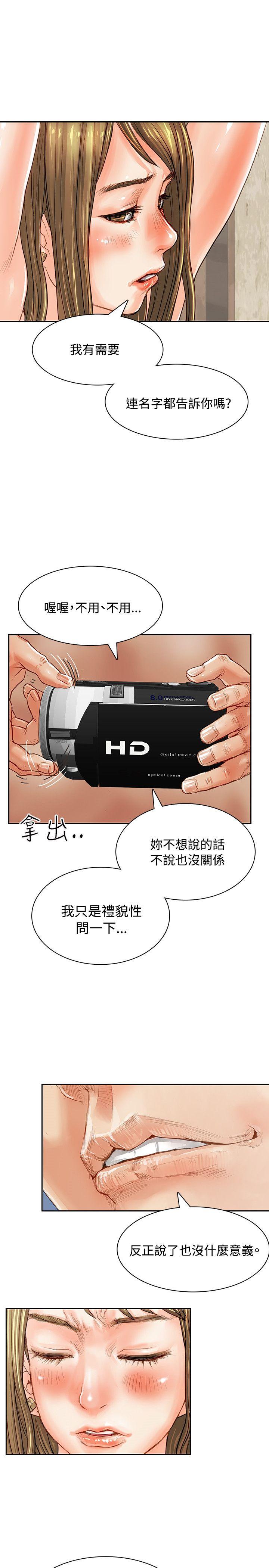 [韩国漫画] 极品卖身女 调教,巨乳大奶#[37P]-23