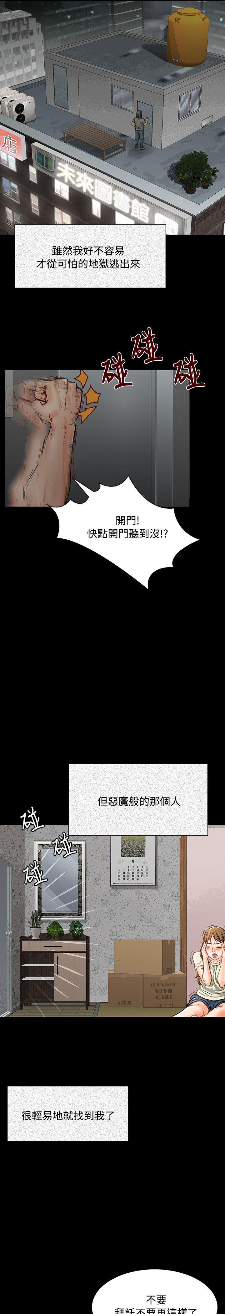 [韩国漫画] 极品卖身女 调教,巨乳大奶#[37P]-29