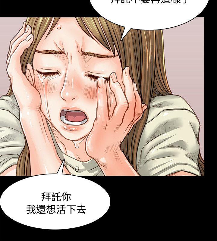 [韩国漫画] 极品卖身女 调教,巨乳大奶#[37P]-30