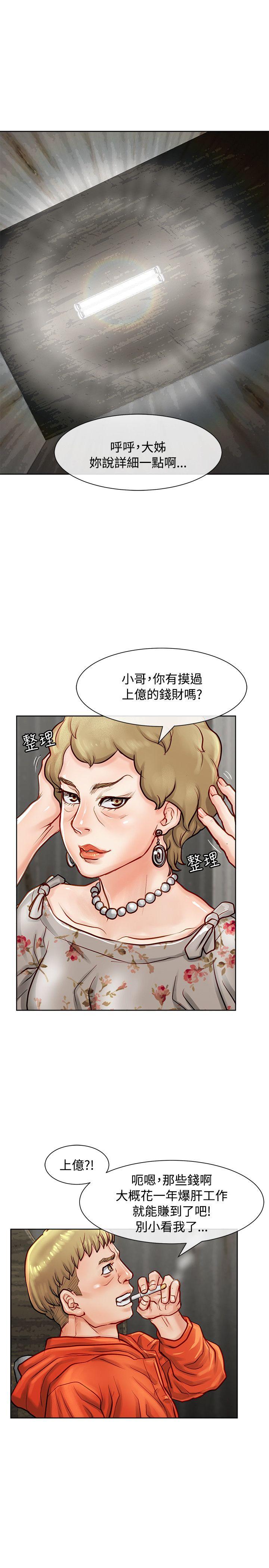 [韩国漫画] 极品卖身女 调教,巨乳大奶#[44P]-11