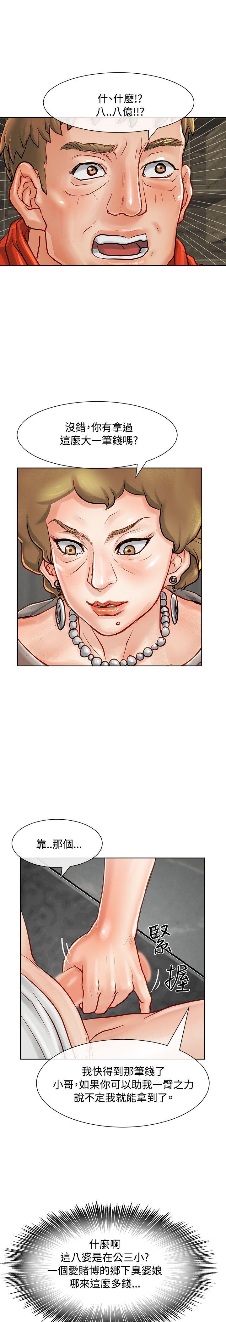 [韩国漫画] 极品卖身女 调教,巨乳大奶#[44P]-13