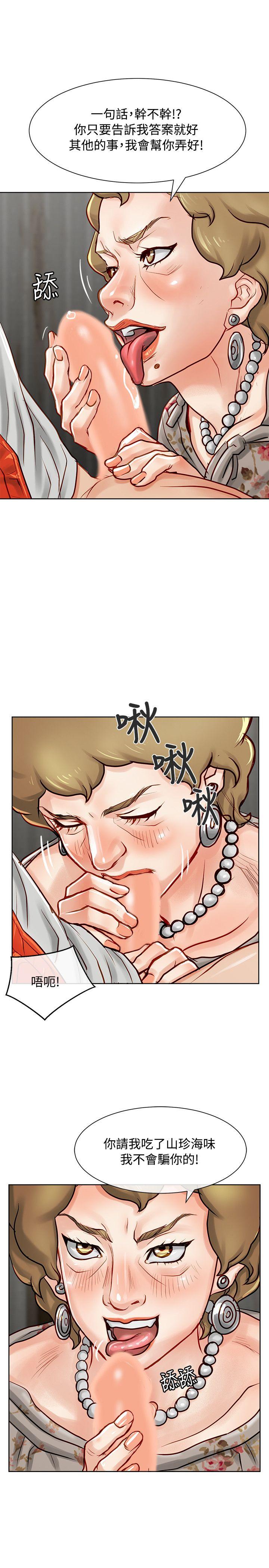 [韩国漫画] 极品卖身女 调教,巨乳大奶#[44P]-17