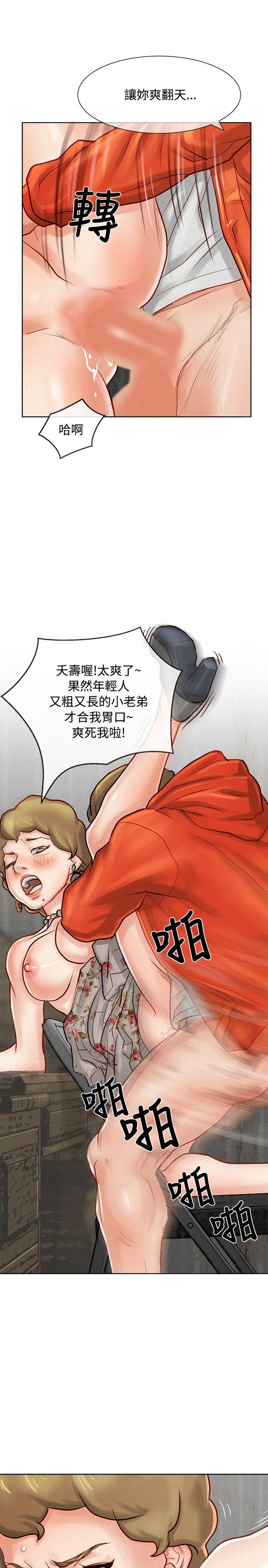 [韩国漫画] 极品卖身女 调教,巨乳大奶#[44P]-5