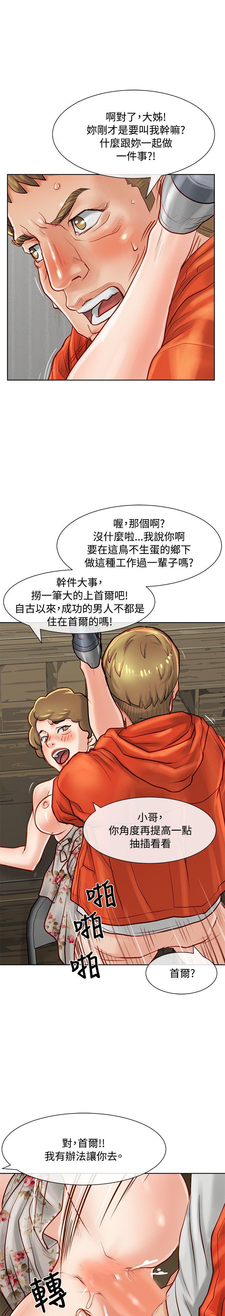 [韩国漫画] 极品卖身女 调教,巨乳大奶#[44P]-7