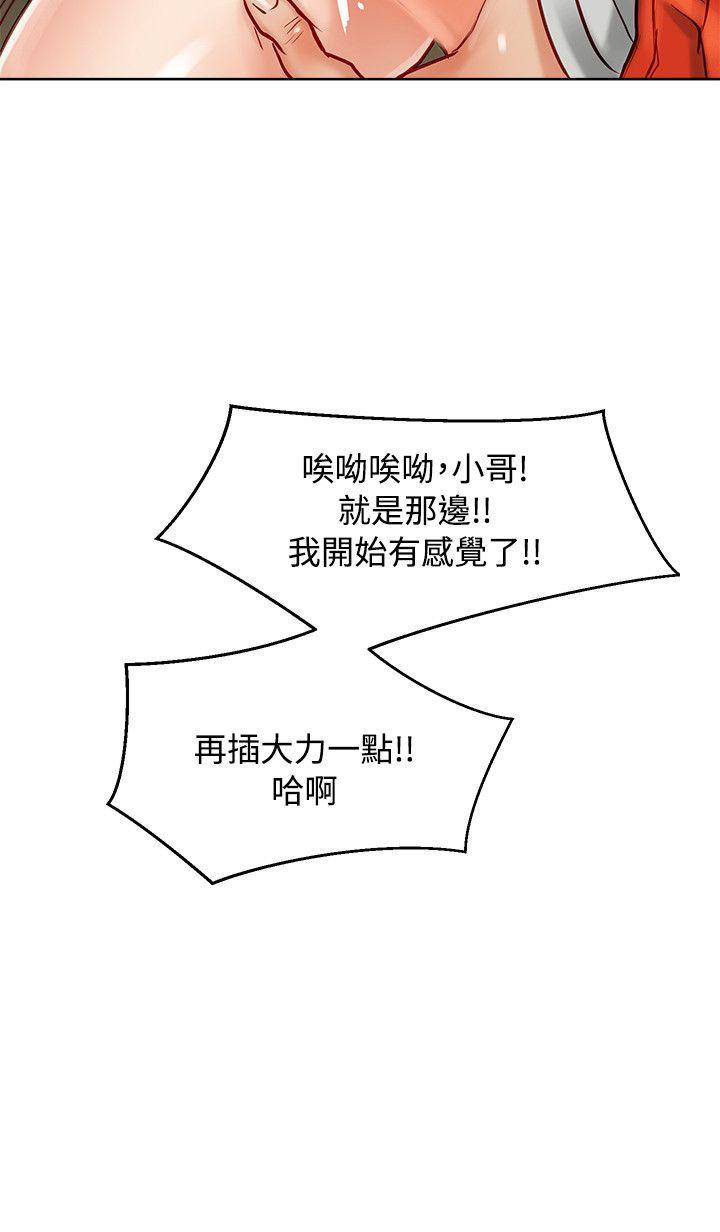 [韩国漫画] 极品卖身女 调教,巨乳大奶#[44P]-8