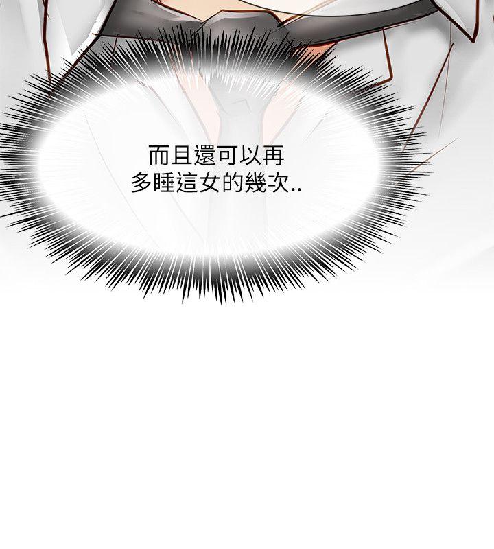 [韩国漫画] 极品卖身女 调教,巨乳大奶#[45P]-18