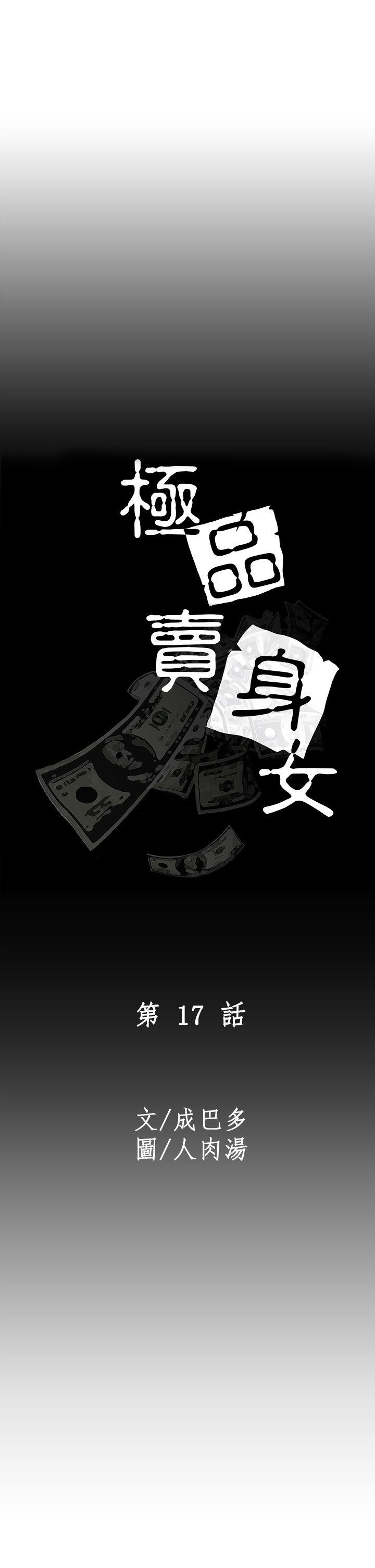 [韩国漫画] 极品卖身女 调教,巨乳大奶#[45P]-19