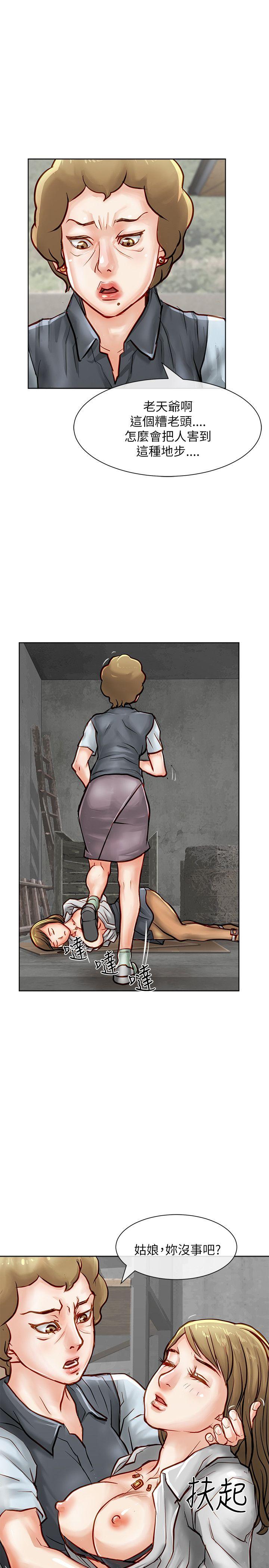 [韩国漫画] 极品卖身女 调教,巨乳大奶#[45P]-26