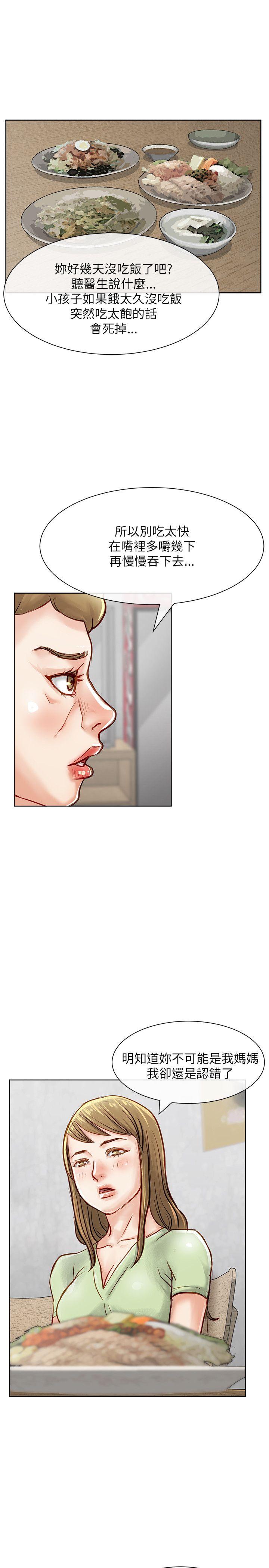 [韩国漫画] 极品卖身女 调教,巨乳大奶#[45P]-32