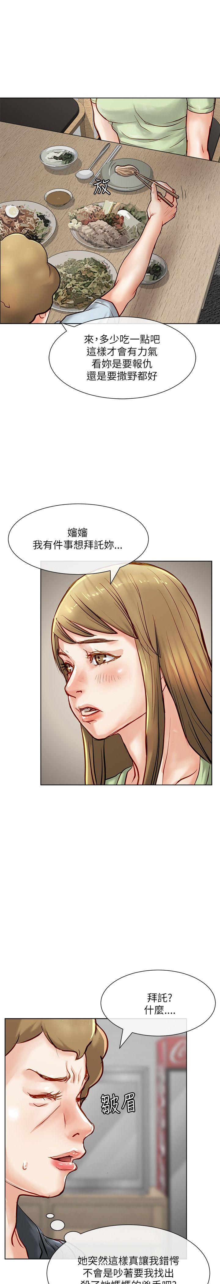 [韩国漫画] 极品卖身女 调教,巨乳大奶#[45P]-34