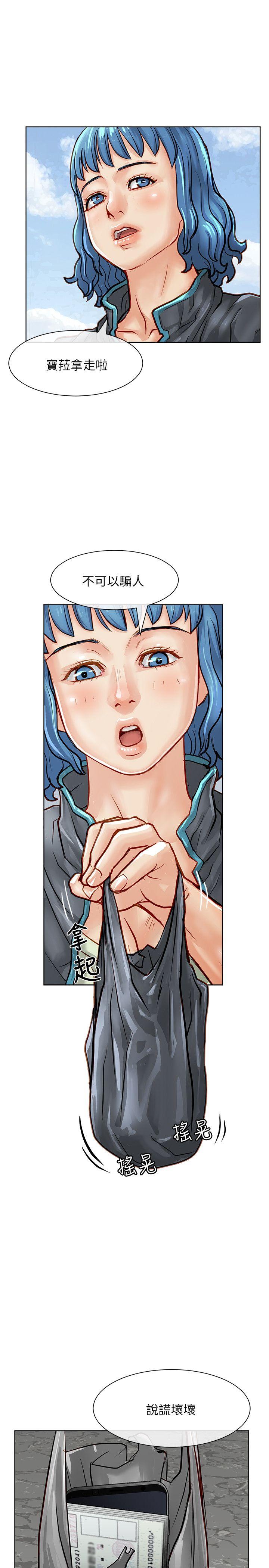 [韩国漫画] 极品卖身女 调教,巨乳大奶#[45P]-42