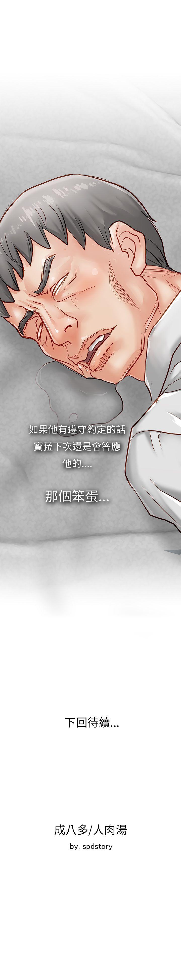 [韩国漫画] 极品卖身女 调教,巨乳大奶#[45P]-45