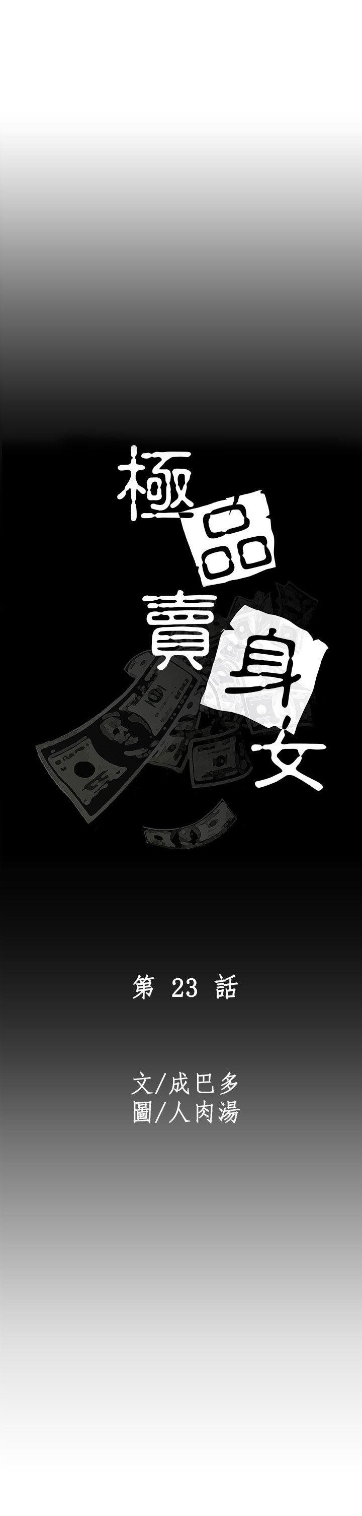 [韩国漫画] 极品卖身女 调教,巨乳大奶#[39P]-1