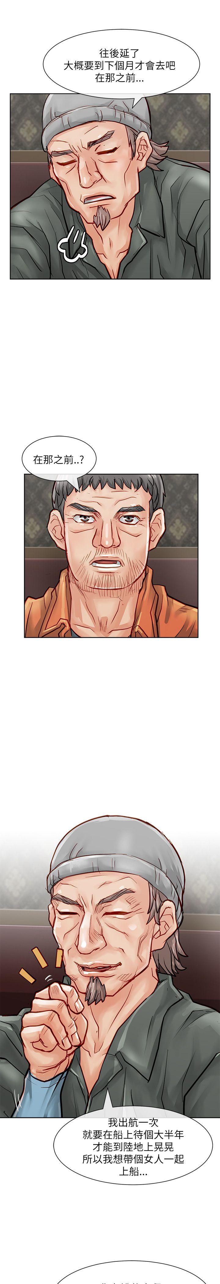 [韩国漫画] 极品卖身女 调教,巨乳大奶#[39P]-11