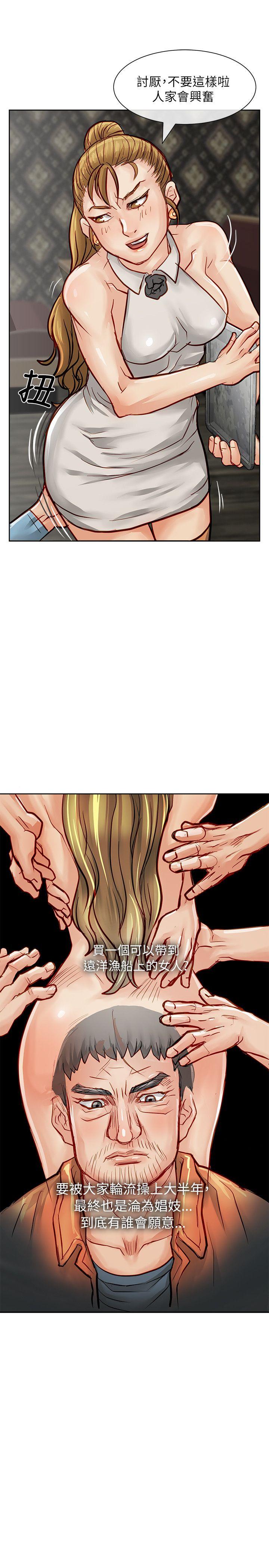 [韩国漫画] 极品卖身女 调教,巨乳大奶#[39P]-17