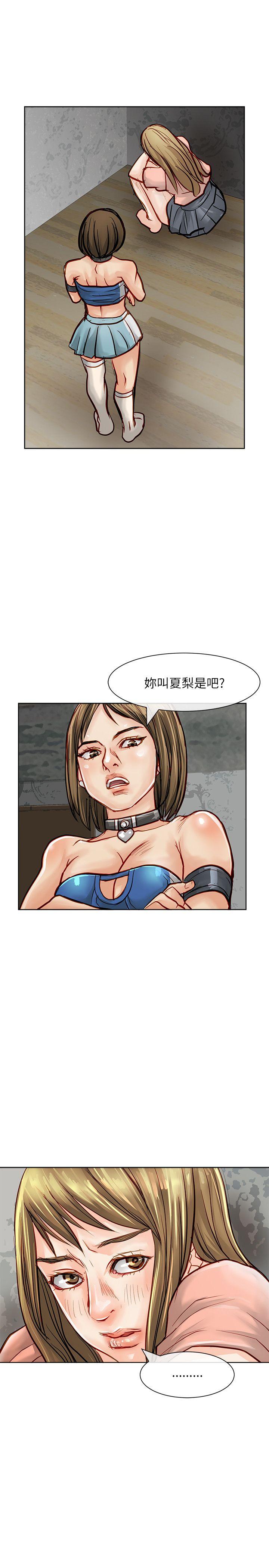 [韩国漫画] 极品卖身女 调教,巨乳大奶#[39P]-21