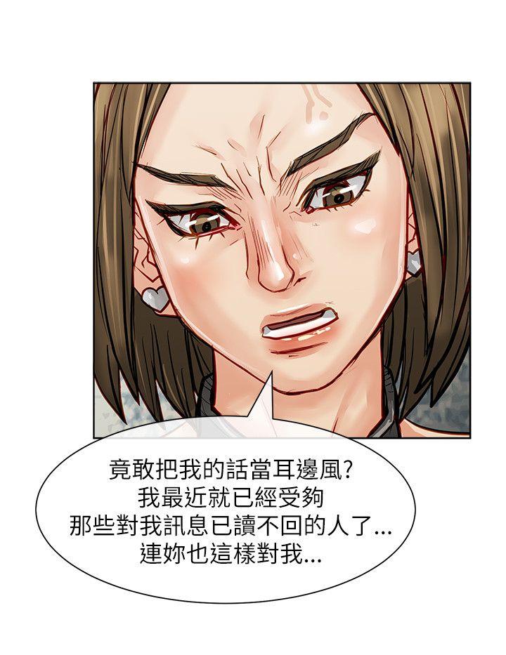 [韩国漫画] 极品卖身女 调教,巨乳大奶#[39P]-22
