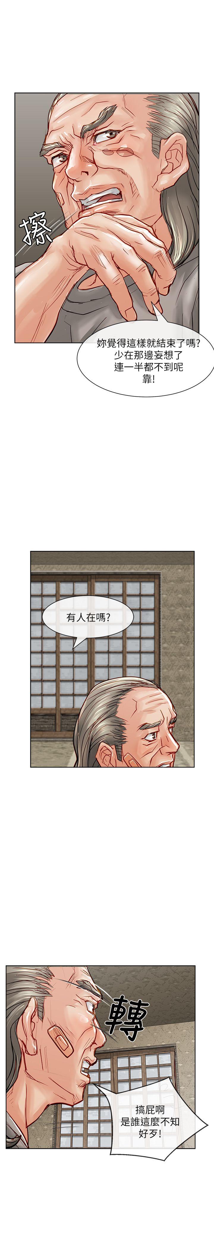 [韩国漫画] 极品卖身女 调教,巨乳大奶#[39P]-30