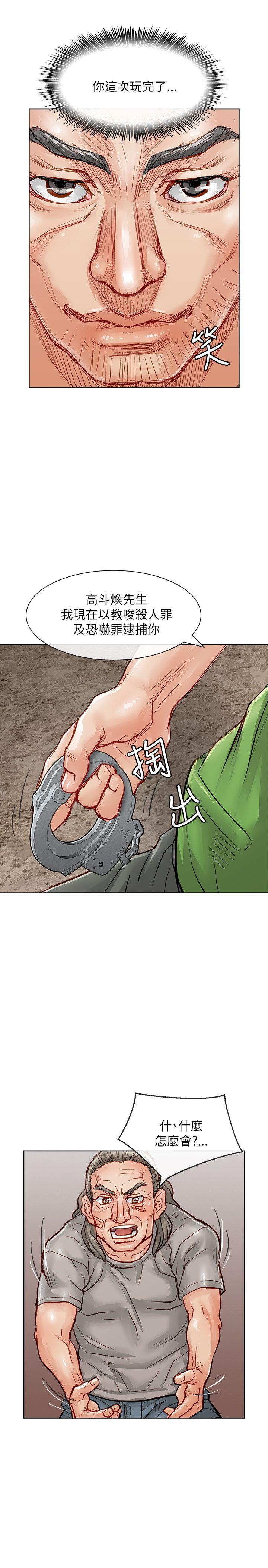 [韩国漫画] 极品卖身女 调教,巨乳大奶#[39P]-34