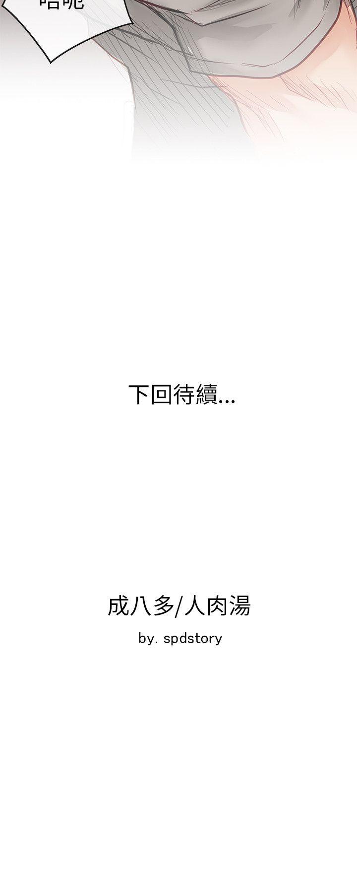 [韩国漫画] 极品卖身女 调教,巨乳大奶#[39P]-39