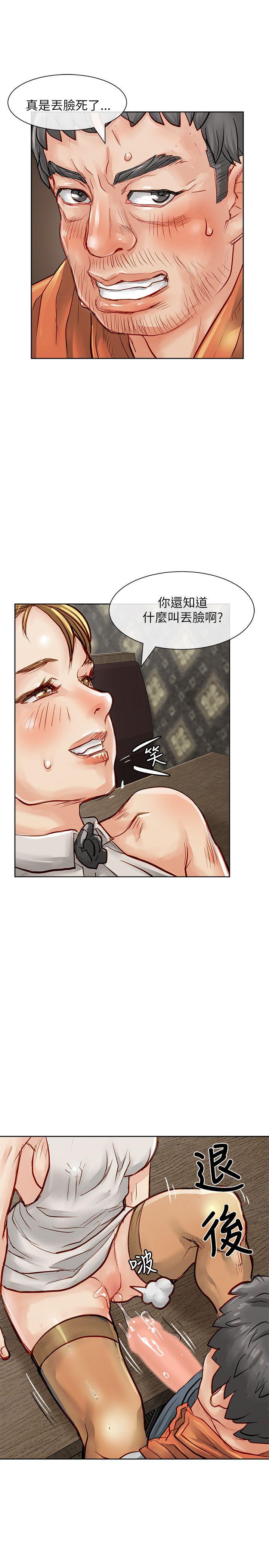 [韩国漫画] 极品卖身女 调教,巨乳大奶#[39P]-4