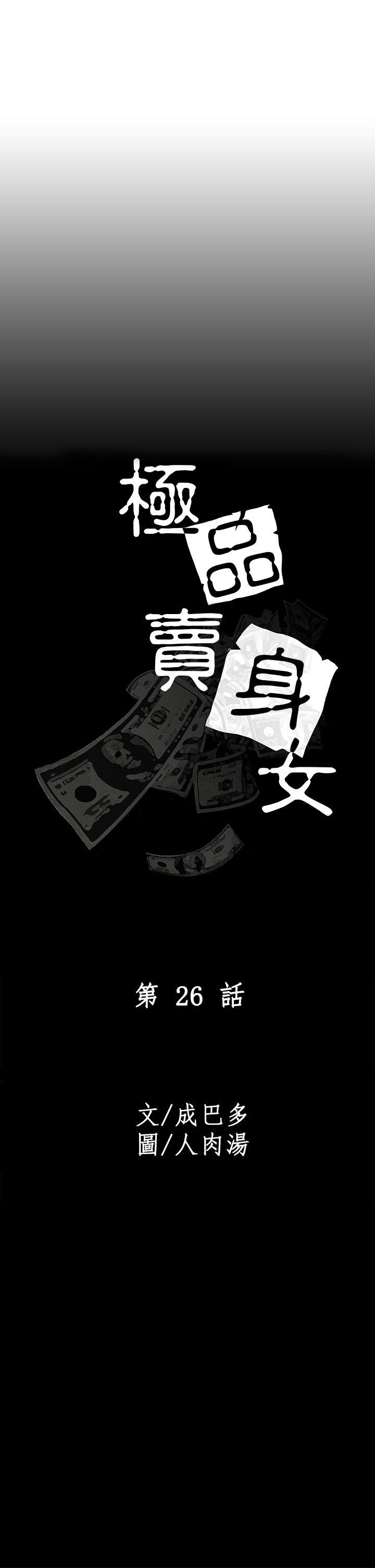 [韩国漫画] 极品卖身女 调教,巨乳大奶#[41P]-12