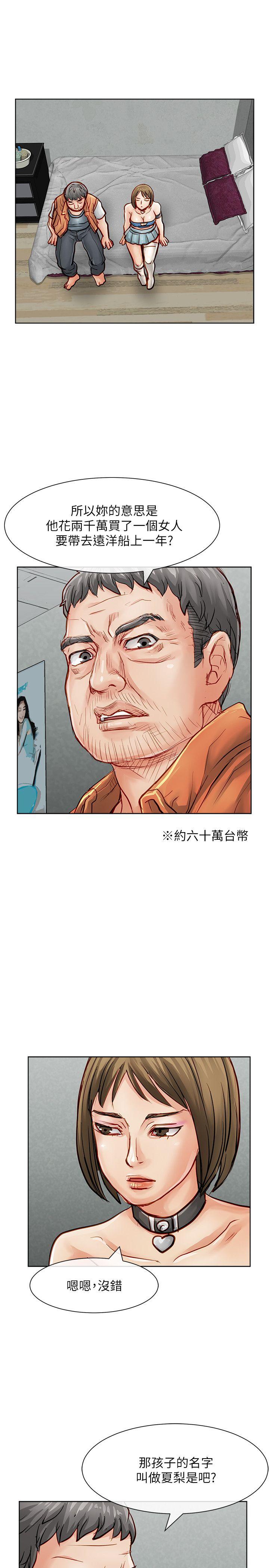 [韩国漫画] 极品卖身女 调教,巨乳大奶#[41P]-15