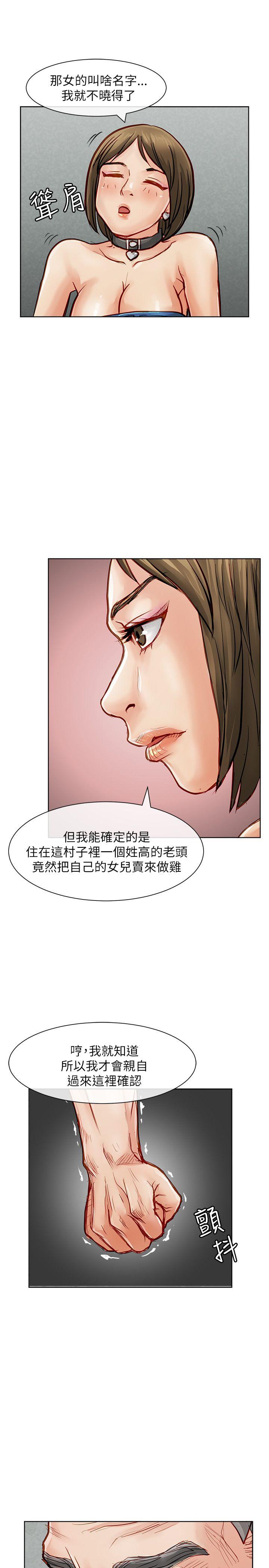 [韩国漫画] 极品卖身女 调教,巨乳大奶#[41P]-17