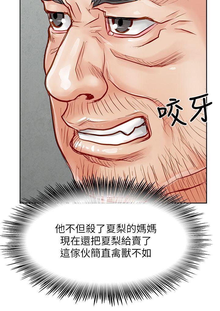 [韩国漫画] 极品卖身女 调教,巨乳大奶#[41P]-18