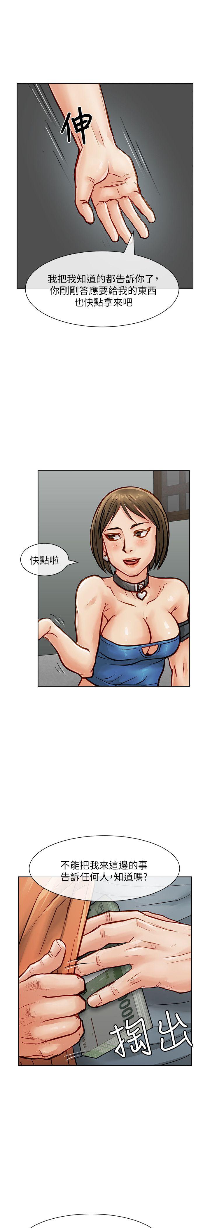[韩国漫画] 极品卖身女 调教,巨乳大奶#[41P]-19