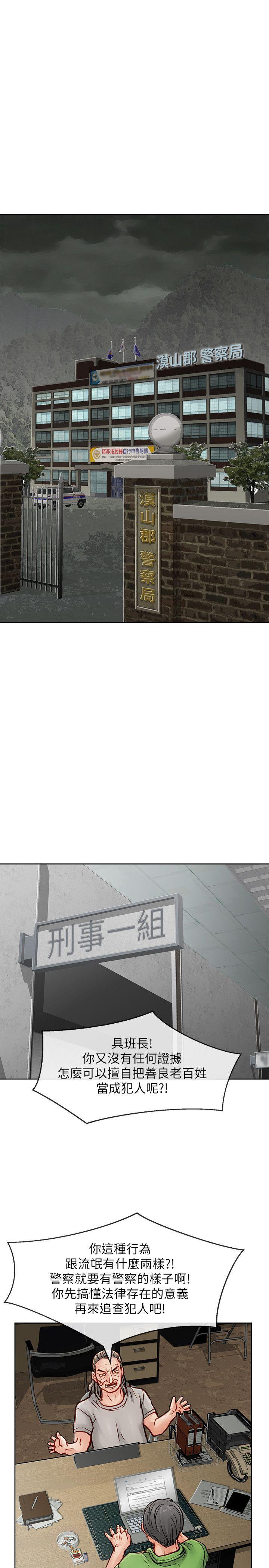 [韩国漫画] 极品卖身女 调教,巨乳大奶#[41P]-23