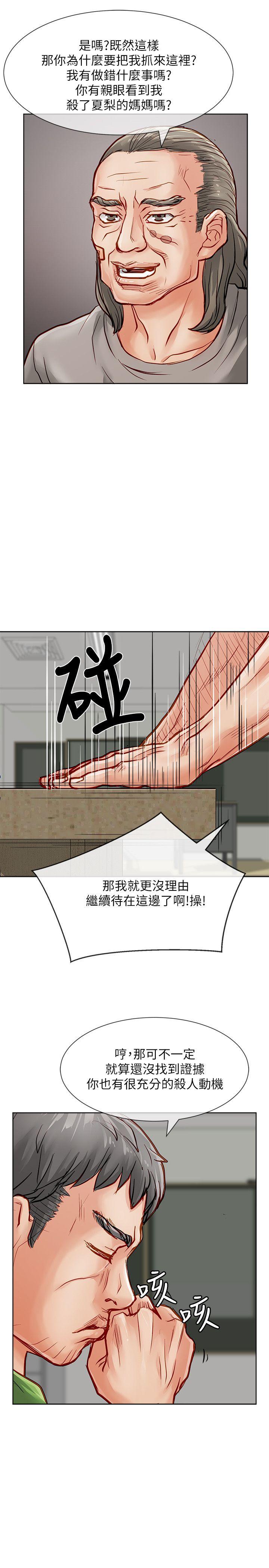[韩国漫画] 极品卖身女 调教,巨乳大奶#[41P]-27