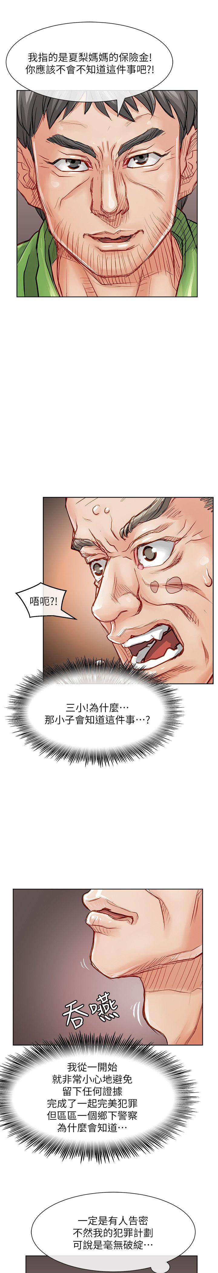 [韩国漫画] 极品卖身女 调教,巨乳大奶#[41P]-29