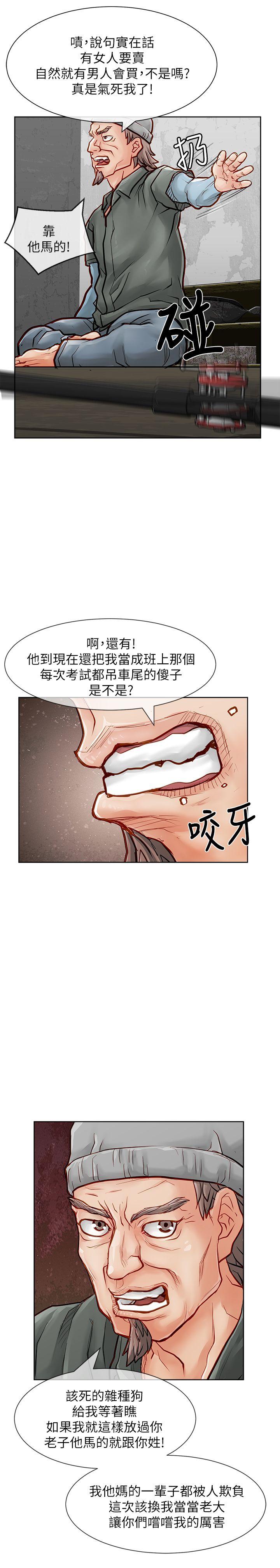 [韩国漫画] 极品卖身女 调教,巨乳大奶#[41P]-3