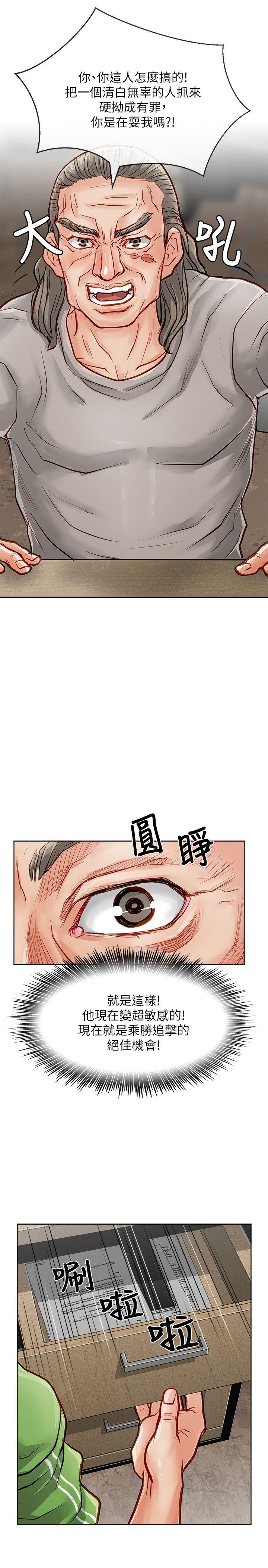 [韩国漫画] 极品卖身女 调教,巨乳大奶#[41P]-35