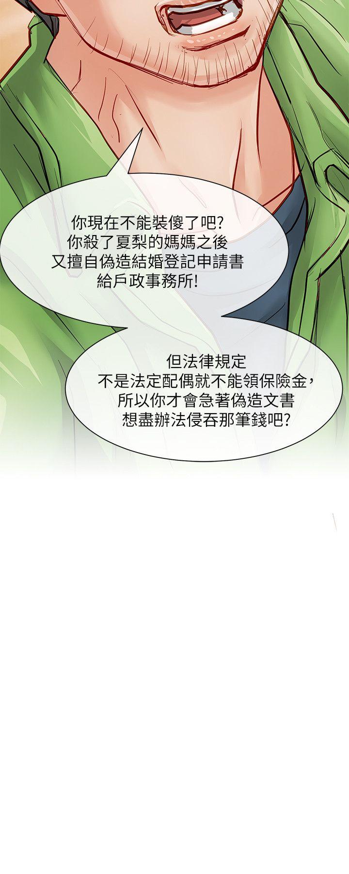 [韩国漫画] 极品卖身女 调教,巨乳大奶#[41P]-38