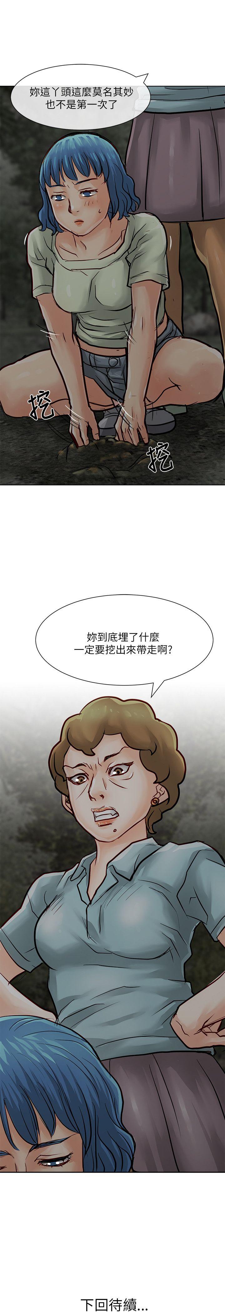 [韩国漫画] 极品卖身女 调教,巨乳大奶#[41P]-40