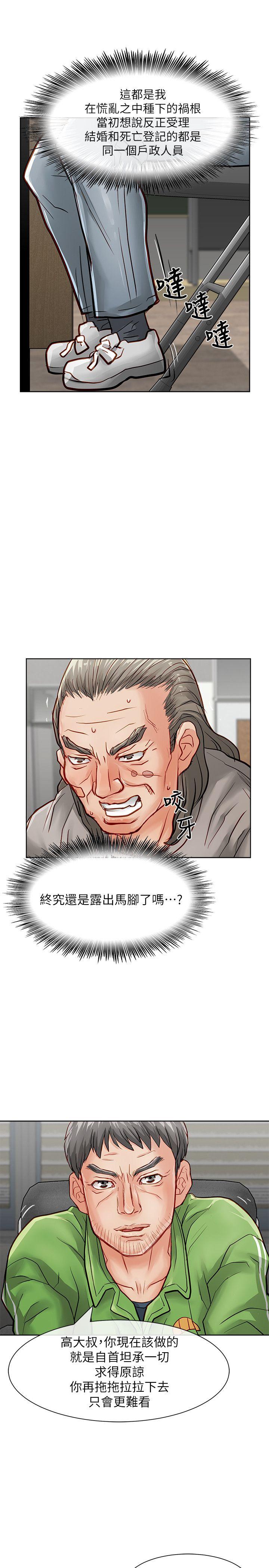 [韩国漫画] 极品卖身女 调教,巨乳大奶#[43P]-14