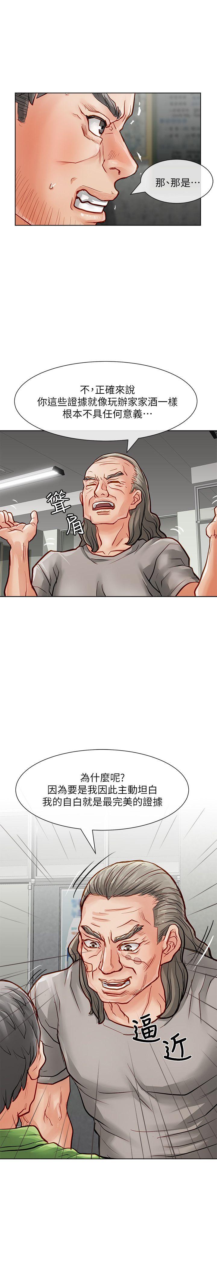 [韩国漫画] 极品卖身女 调教,巨乳大奶#[43P]-20