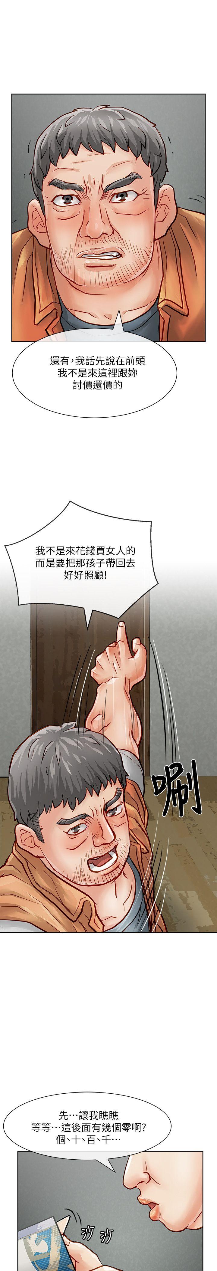 [韩国漫画] 极品卖身女 调教,巨乳大奶#[43P]-30