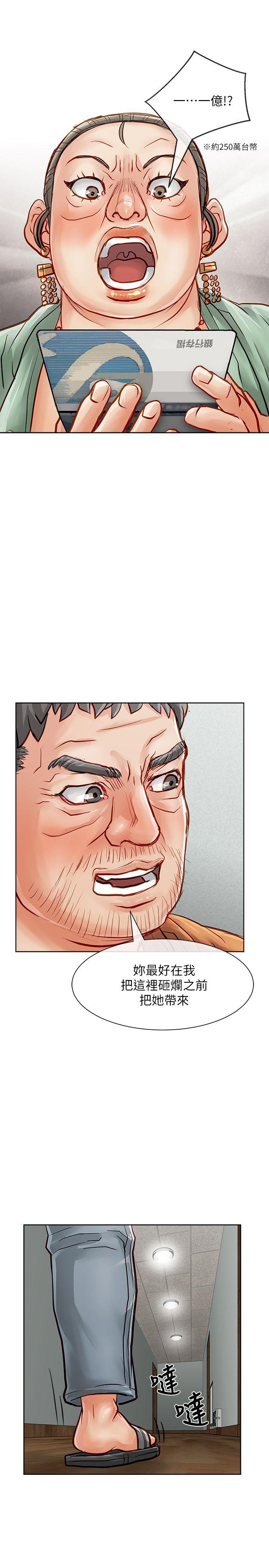 [韩国漫画] 极品卖身女 调教,巨乳大奶#[43P]-32