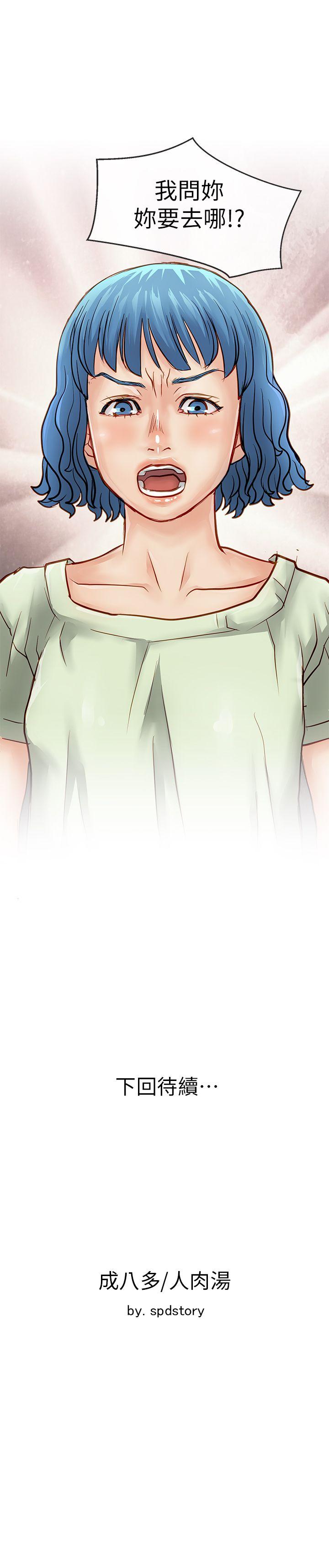 [韩国漫画] 极品卖身女 调教,巨乳大奶#[43P]-43