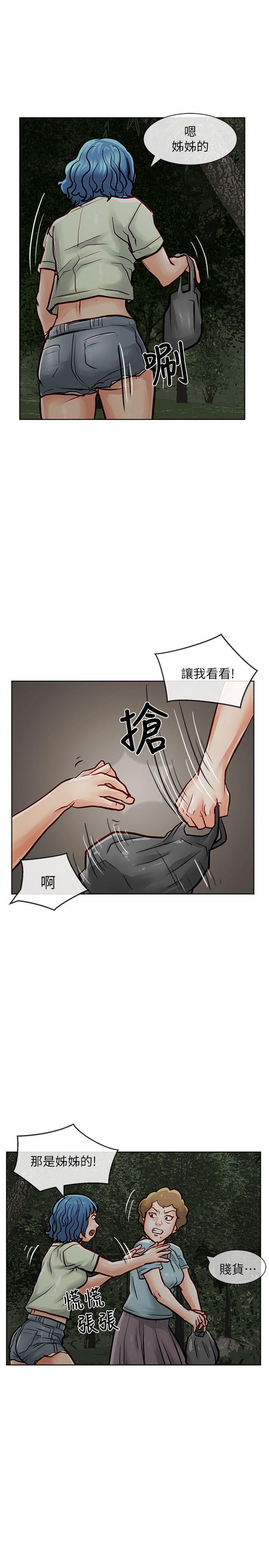 [韩国漫画] 极品卖身女 调教,巨乳大奶#[43P]-5