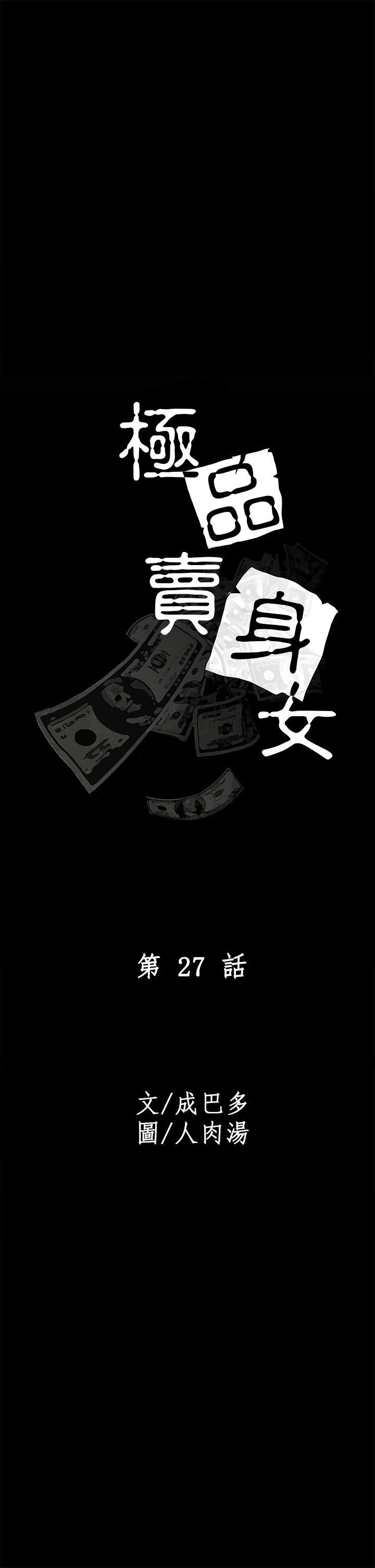 [韩国漫画] 极品卖身女 调教,巨乳大奶#[43P]-9