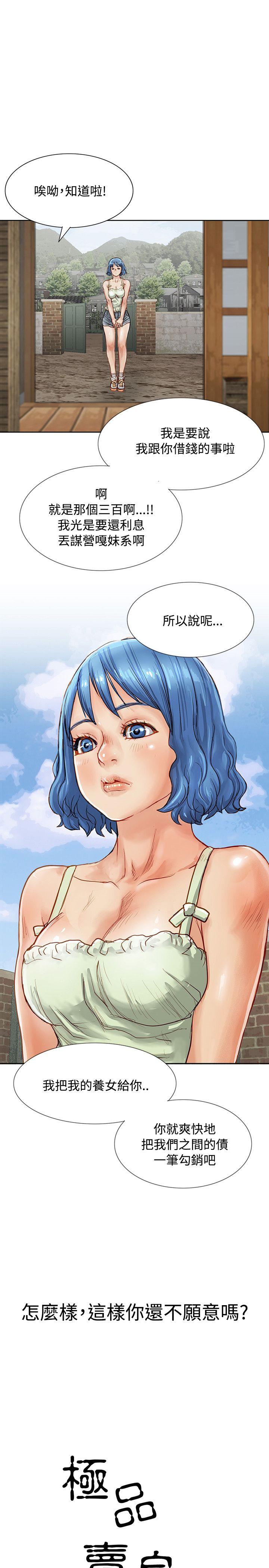 [韩国漫画] 极品卖身女 调教,巨乳大奶#[47P]-1