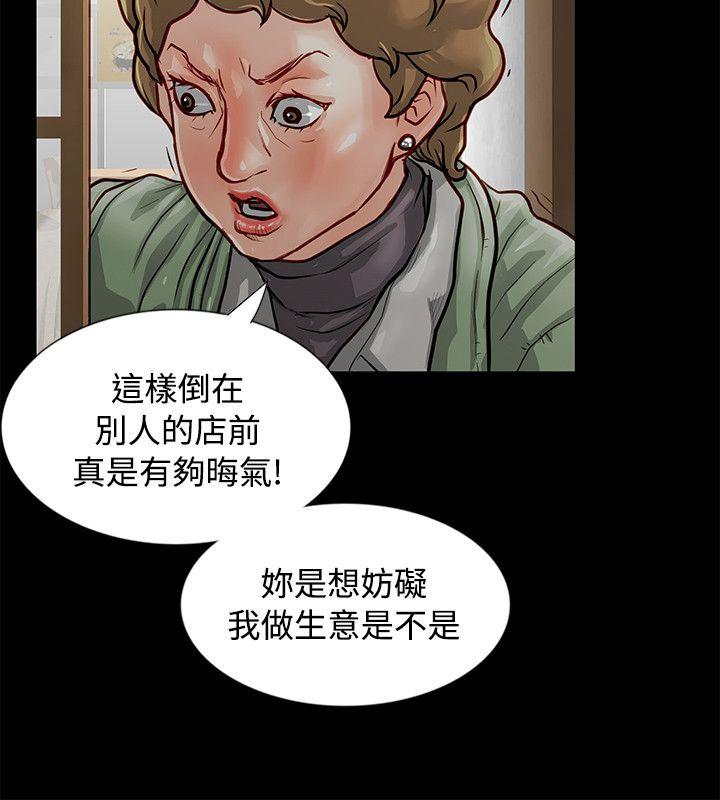 [韩国漫画] 极品卖身女 调教,巨乳大奶#[47P]-12