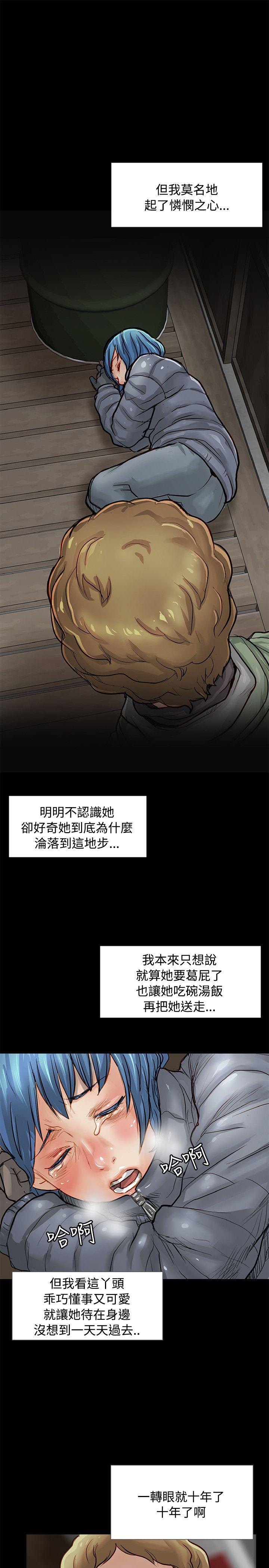 [韩国漫画] 极品卖身女 调教,巨乳大奶#[47P]-13