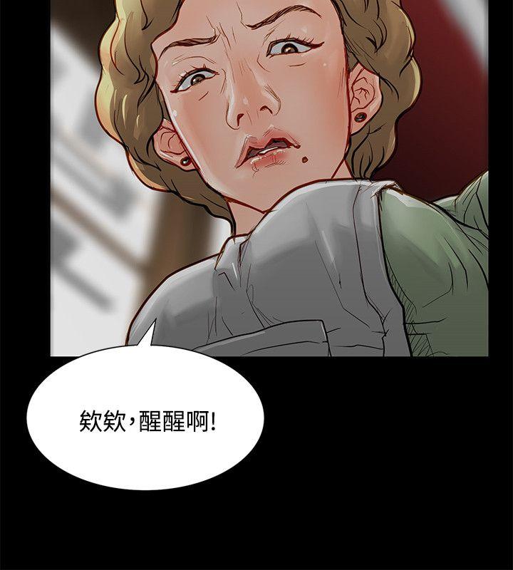 [韩国漫画] 极品卖身女 调教,巨乳大奶#[47P]-14